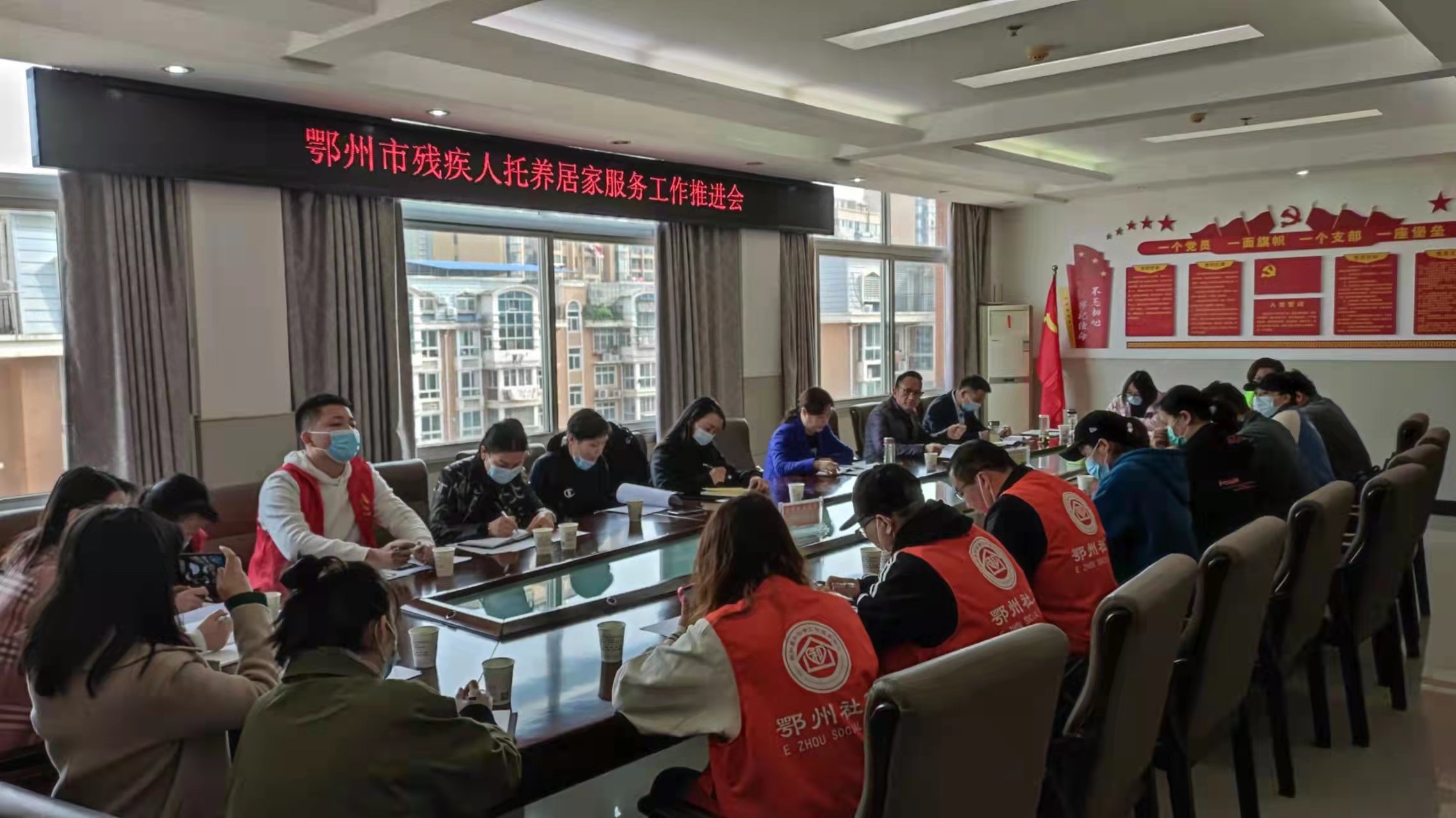 鄂州市残联召开残疾人托养工作推进会