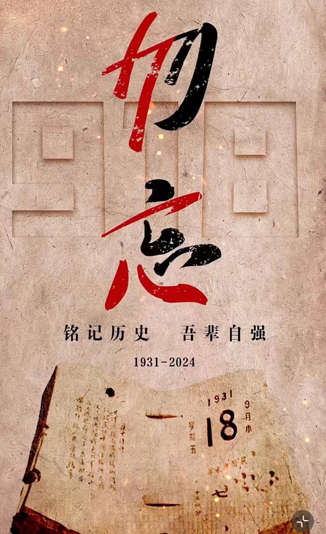微信图片_20240918165146